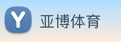 亚博体育 Logo